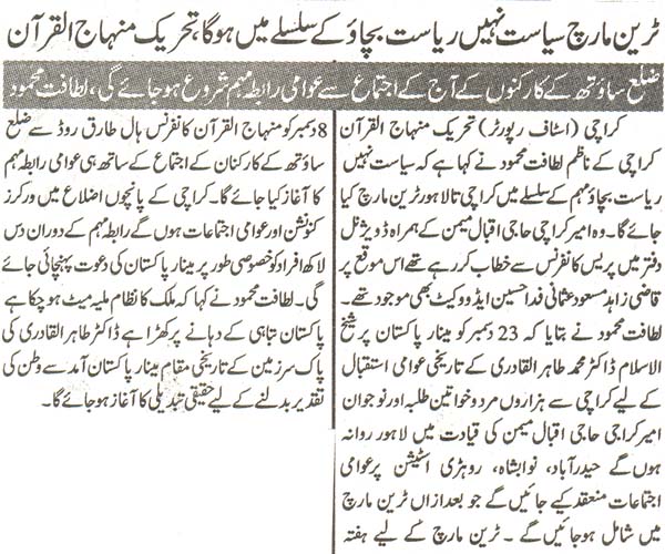 Minhaj-ul-Quran  Print Media Coverage daily Jang page 2